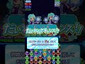 【ぷよクエ】蒸気と暗闇の塔 すずらん階 lv1 紫の間 銀貨回収周回用