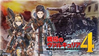 part13【PS4】【初見】戦場のヴァルキュリア4 おっさんが楽しみながら初見実況 【実況プレイ】