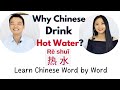 Why Do Chinese People Always Drink Hot Water? Learn Chinese Story Listening Practice Beginner HSK