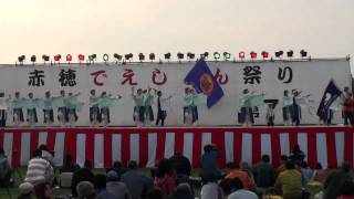 香寺よさこい連　夢躍輝　～2010赤穂でえしょん祭り(ステージ会場)