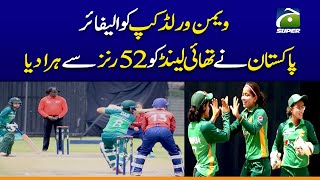 Women's Cricket World Cup Qualifier: Pakistan vs Thailand match | Pakistan survive | Cricket