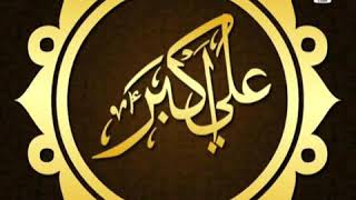 ALI MOLA ALI DAM DAM | Official Full Track | Remix | 2019 | Sultan Ul Qadria Qawwal.