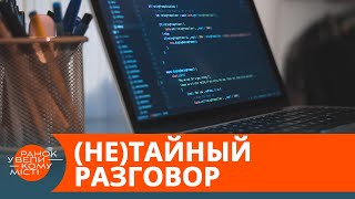 Безопасность Европы под угрозой? Журналист попал на тайное военное совещание – как и зачем — ICTV