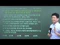 목동박문각 부동산공법 이석규 교수 공인중개사 동차합격 프로젝트 공법합격단 22회 공법 전범위 문제 해설강의