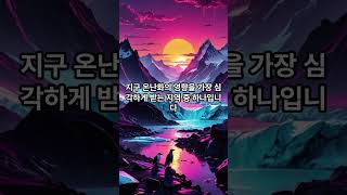 세계 대자연유산 TOP10