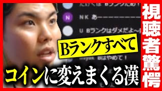 【たいらげーむ】プロスピ初心者、Bランクをコインに大量交換して視聴者を困惑させる【平良海馬 切り抜き プロスピA ガチャ10連 無料ガチャ 課金 西武ライオンズ】