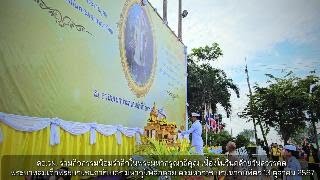 สอ.รฝ. ร่วมกิจกรรมน้อมรำลึกในพระมหากรุณาธิคุณ เนื่องในวันคล้ายวันสวรรคต