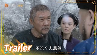 【精彩预告】陈潢入狱受刑 天下长河 第39集《天下长河 The Long River》【芒果TV季风频道】