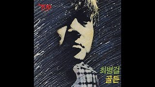 최병걸 1994 골든 外