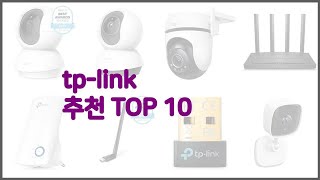 tp link 최고 지금 가장 핫한 상품 가격과 리뷰, 판매량으로 알아본 가성비 제품 10가지