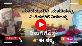 ಹೊಟ್ಟೆ ಕಿಚ್ಚು  ಜನರು 👉