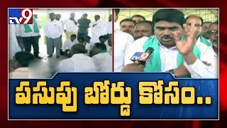 Armoor farmers to raise pitch for Turmeric Board in Nizamabad - TV9