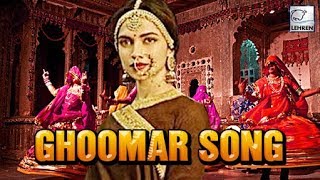 Padmavati : Ghoomar Song (Lyrics) | Deepika Padukone | Shahid Kapoor | Ranveer Singh