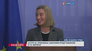 ЄС бачить значний прогрес у реформах України: Могеріні назвала найважливіші зміни