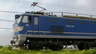 EF510-505牽引高速貨物B4075ﾚ　百済→東青森　信越本線