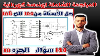 المراجعة الشاملة لهندسة كهربائية:ميكرومراقب pic16f84a - المبرمج الآلي api -متمن من وجهة مبرمج الآلي