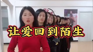 伤感情歌《让爱回到陌生》