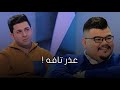 عذر تافه للامانة ! - الشاعر حسين السعيدي ومهند العزاوي