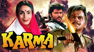 दिलीप कुमार, अनिल कपूर, अनुपम खेर की जबरदस्त बॉलीवुड एक्शन फिल्म "कर्मा" - Karma Hindi Action Movie