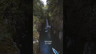 高千穂峡/Takachiho Gorge #japan #Culture #StunningScenery #Dreamlike #waterfall