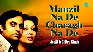 Manzil Na De Charagh Na De | Jagjit Singh Ghazals | Chitra Singh Ghazals | Romantic Ghazals