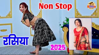 Non Stop 🛑 रसिया || Singer Neeraj Gurjar || लेडीज रसिया 2025|| new rasiya रसिया #sadsong #rasiya