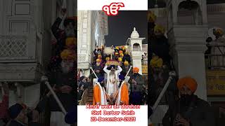 Amrit wele de darshan Shri Darbar Sahib 23-December-2023 #waheguruji #darbarsahib