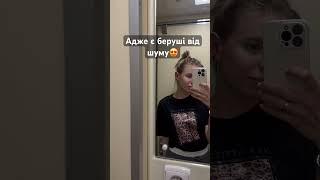 Беруші від шуму