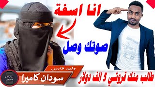 ما حتصدق انو دا كلو في قلوب السودانيين - صوتك وصل - وليد فارس