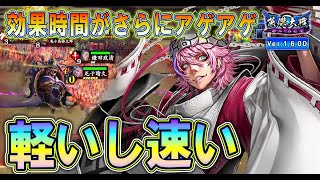 【英傑大戦/上方カード22 (玄R 尼子晴久)】度重なるアゲアゲ修正！士気5陣形では破格の性能！【Ver.1.6.0D】