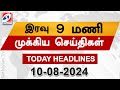 Today Headlines | 10 Aug 2024 | Night Headlines | #headlines