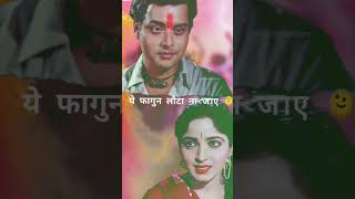Jogi Ji Dheere Dheere || Old Is Gold Hindi Status Video ✨💞 #happyholi #coming_soon_holi_status