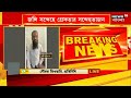 terrorists মধ্যপ্রদেশের খান্ডয়া থেকে আরও এক সন্দেহভাজন জঙ্গি গ্রেফতার । bangla news