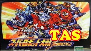 コメ付き スーパーロボット大戦F 【TAS】