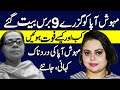 Mehwish Apa Forgotten TV Stage Actress Untold Story | Journey to End |