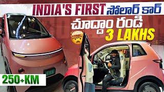 India లో మొదటి సోలార్ కార్ |@tejaautotech