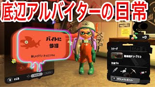 【スプラトゥーン3】オールランダムを楽しむ【サーモンラン】