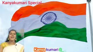 National Anthem Jana Gana Mana  // Independence Day 2020 // தேசிய கீதம் ஜன கன மன