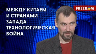 💬 Созависимость США и КНР. Как Китай поддерживает Россию? Разбор китаеведа