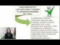 Організація судових та правоохоронних органів викладач Шапіро В.С. к.ю.н.