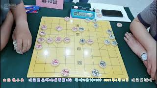 1轮鹿小兵先胜王锡明2021年淮安快棋象棋公开赛