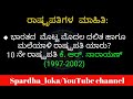 ಭಾರತದ ರಾಷ್ಟ್ರಪತಿಗಳ ಬಗ್ಗೆ ಸ್ಪರ್ಧಾತ್ಮಕ ಪರೀಕ್ಷೆಗಳಲ್ಲಿ ಕೇಳುವ ಯಾವುದೇ ಪ್ರಶ್ನೆಯೂ miss ಆಗಿಲ್ಲ