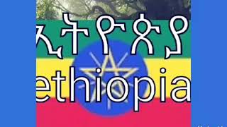 Ethiopian Jewish יהודי אתיופיה  የኢትዮጵያውያን ይሁዲዎች