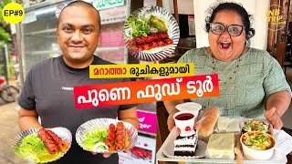 EP #9 Pune Food Tour, Garden Vada Pav, Akthar Samosa, Marz-O-Rin & Street Foods