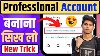 How To Create Instagram Professional Account 2024 | Instagram Par Professional Account Kaise Banaye