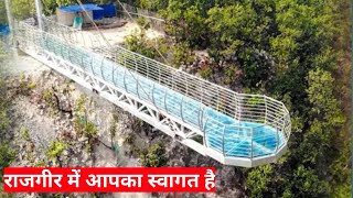 Begusarai to rajgir via road | Rajgir |Glass Bridge |Rajgir glass bridge | Vishnu Mukund