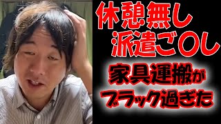 【派遣バイト】借金600万童貞の家具運搬　【公認】怪物くんち【切り抜き】　＃怪物くん　＃怪物くんち　＃切り抜き