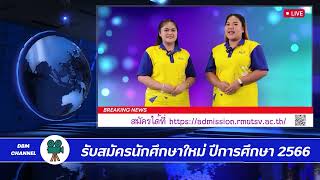 สาขาวิชาการจัดการธุรกิจดิจิทัล มทร.ศรีวิชัย