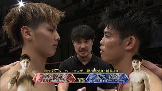 【OFFICIAL】里見柚己 vs 川口拓真 Krush.88 / Krushスーパー・フェザー級/3分3R・延長1R