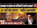 Hindi News India: Satya Hindi Bulletin for 28 October Updates | IRAN ISRAEL WAR | KHAMENEI